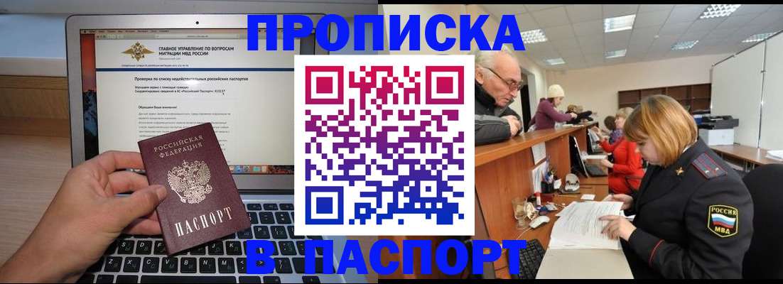 временная регистрация адрес в Лагани