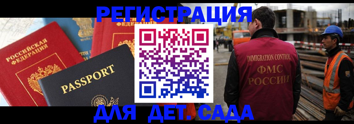регистрация для школы в Лагани
