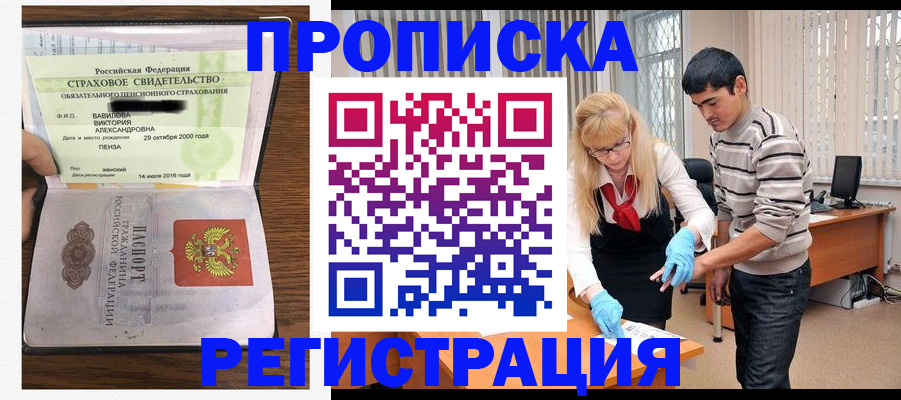 временная регистрация адрес в Лагани