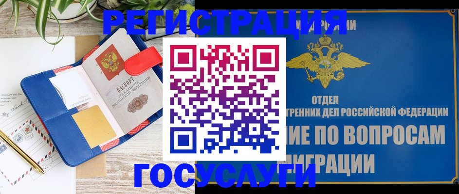 временная регистрация в Лагани