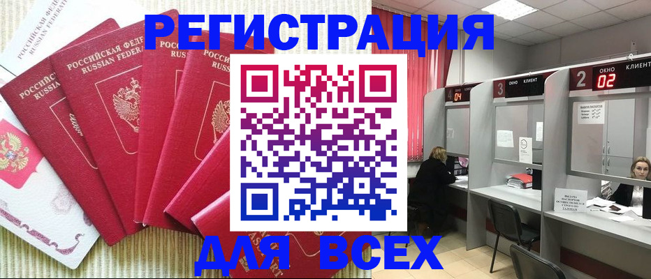 временная регистрация в квартире в Лагани