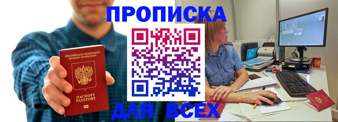временная регистрация гарантия в Лагани