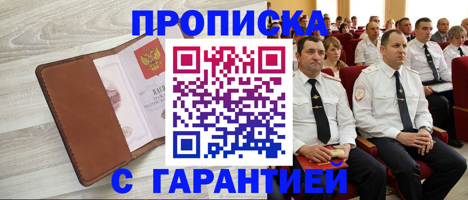 временная регистрация адрес в Лагани