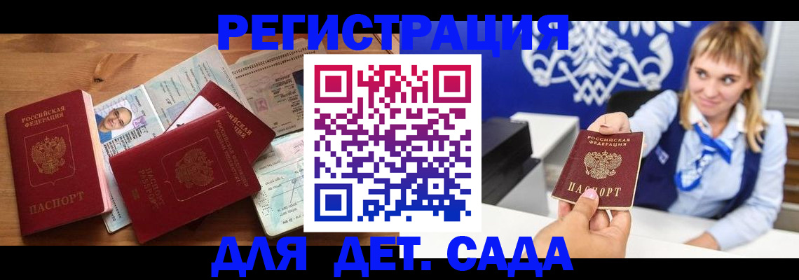 временная регистрация купить в Лагани