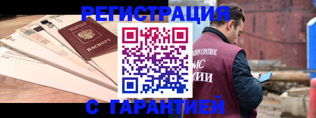 временная регистрация госуслуги в Лагани