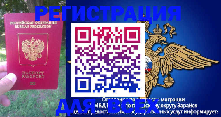 прописка для кредита в Лагани