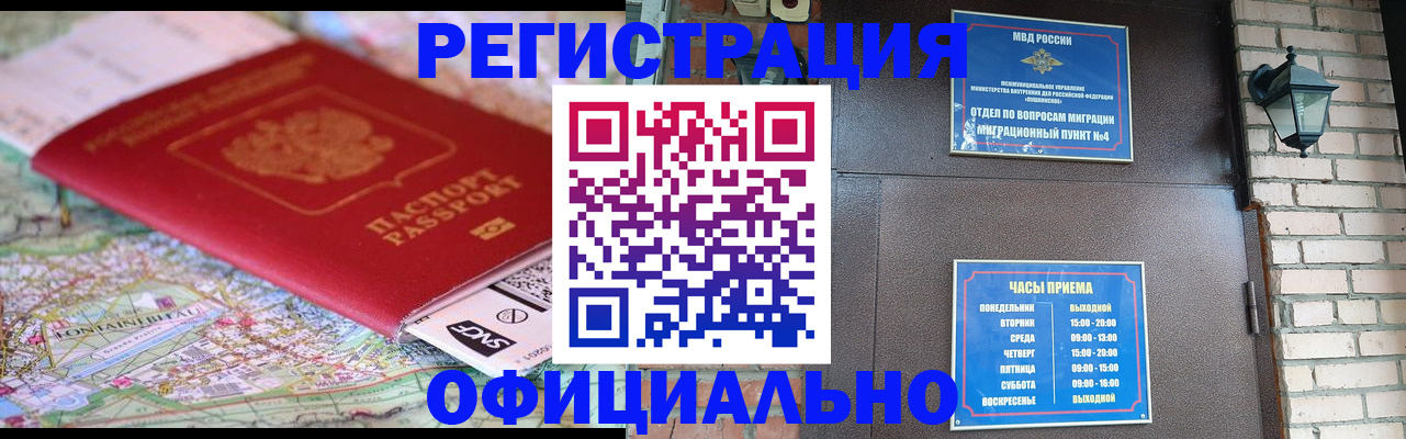 прописка для кредита в Лагани