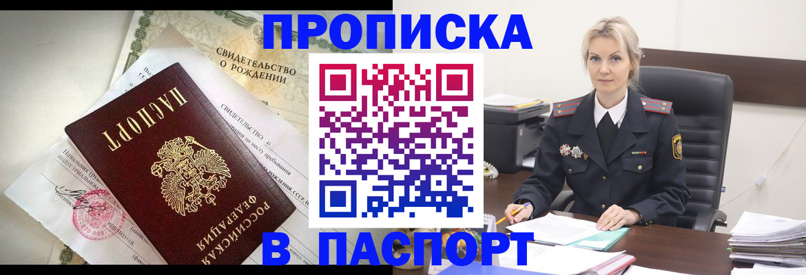 временная регистрация недорого в Лагани